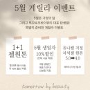 투모로우바이뷰티 이미지