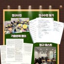 지엔스잉글리쉬학원