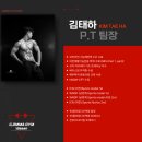 P-7707 | 다산피티 / 콤마짐다산 ㅣ 생애 첫 피티 등록 실패하지 말아요