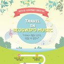 서귀포 치유의 숲 노고록 숲길 네이버블로그