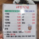 어방낙지 이미지