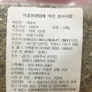 [무료드림] 죄송하지만 ㅠㅠ 유효기간 좀 지난 허브차 활용하실 분 이미지