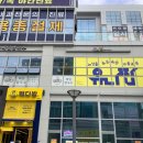 유니팝미술교습소 - 영월군 요리골목길 30 | 유니팝미술교습소