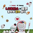 나랑 야구볼래?(근데 이제 LGTWINS를 곁들인)
