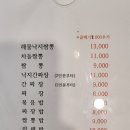 뉴만상회 | 이포CC근처맛집 여주 이포보맛집 천서리 짬뽕상회 (너무 맛있는집)