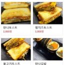 만나토스트&김밥 이미지