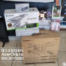 대구 고사양 조립PC – AMD 9800X3D + RTX5080 MASTER 하이엔드 실매장 작업기 이미지