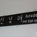 나폴리 민박 이미지