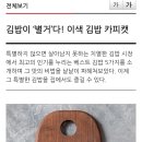 고릴라김밥