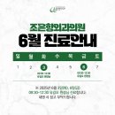 조은항외과의원 이미지