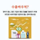 수출바우처 수행기관 디자인 전문 리노코리아 후기