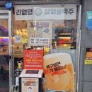 사직야구장 사직자이아파트 맞은편 | [부산 사직동 술집] 리얼펍 부산사직점 :: 사직야구장 맥주 한잔하기 좋은 술집