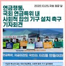 연금행동, 국회 연금특위 내 사회적 합의 기구 설치 촉구 기자회견 이미지