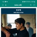 김문정과 함께하는 크리스마스 뮤지컬 콘서트 The Gift | 배우 민우혁