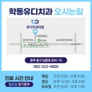 유디학동치과의원 이미지