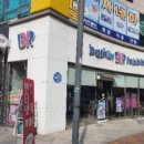배스킨라빈스고양 - 고양시 덕양구 꽃마을로 4 | 배스킨라빈스고양