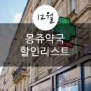 크리스마스약국 이미지