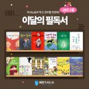 생글독서논술학원 - 강서구 금낭화로 135 | 생글독서논술학원