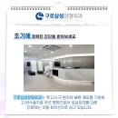 구로삼성정형외과의원 이미지