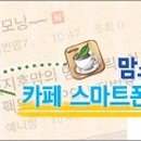 주식회사 스마트와이즈 이미지