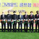 그라운드골프장 이미지