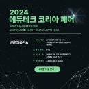 (주)메디오피아테크