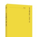 신덕룡 시집 [속이 뻔한 울증](파란시선 180) 신간안내 이미지