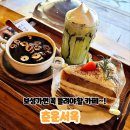 보성미가 | 보성가볼만한곳 차한잔의 여유 전통적인 한옥카페 춘운서옥 내돈내산 솔직후기!
