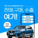 오성가스상사 | 제주도 중고차 구매/판매/수출 은 어디가 괜찮을까?