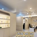 아레떼뷰티랩 이미지
