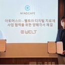 아토머스