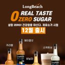 제로에프앤비