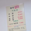 목동육칼