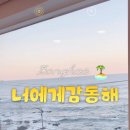 너에게로 감동해 이미지