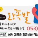 족발은언제나옳다 이미지