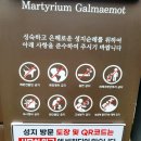 장주기 요셉재활원 | 충남 갈만한곳 갈매못 순교성지 충청도 천주교 성지순례