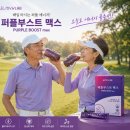 건강도움약국 | 요즘 약국·헬스장에서 보이는 퍼플부스트, 피로회복 효과 직접 먹어본 후기