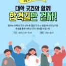 대학문고
