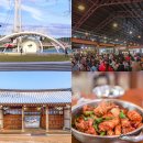 예산-01 | 충남 예산 가볼만한곳 Best 3 예산시장 예당호 출렁다리 내포보부상촌