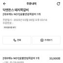 닥엔돈스부산 이미지