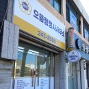 으뜸행정사 이미지