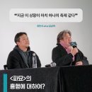 950만 영화 파묘 돌비 시네마 포스터 공개 인터뷰 이미지