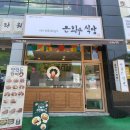 은화수식당 충남대점 이미지