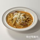 주식회사 로제 | 로제떡볶이 밀키트 추천, 마신떡볶이