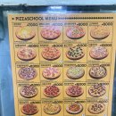 피자스쿨 숭실대점 이미지