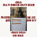 (주)믿음사 네이버블로그