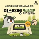 주식회사 모두와제주 이미지