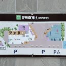 문막(인천방향)주유소 이미지