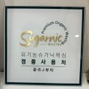 끌리제 속눈썹 | 안산슈가링왁싱 추천, &#39;끌리제이뷰티&#39; 뒷목 왁싱 후기