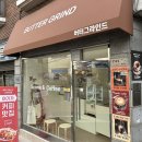 버터그라인드